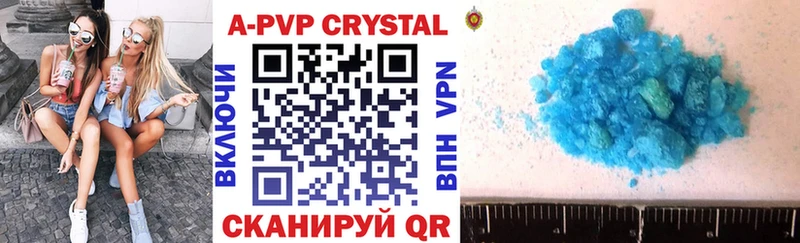 купить   Свирск  APVP крисы CK 