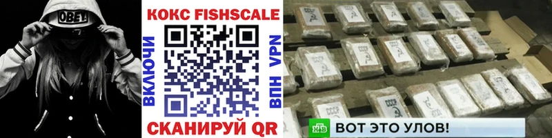 hydra рабочий сайт  Свирск  Кокаин Fish Scale 