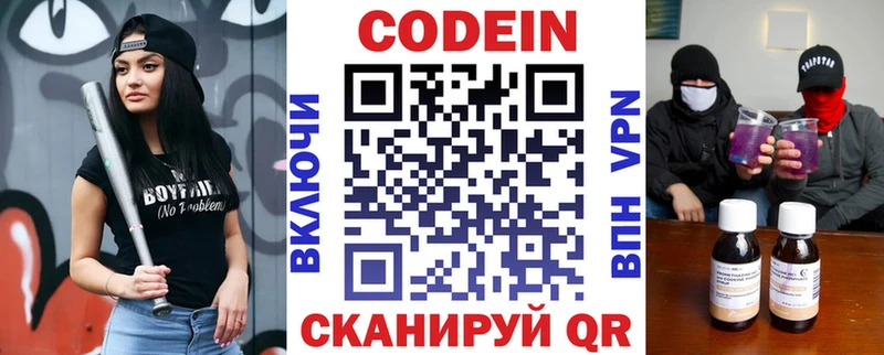 MEGA ONION  Свирск  Кодеиновый сироп Lean напиток Lean (лин) 
