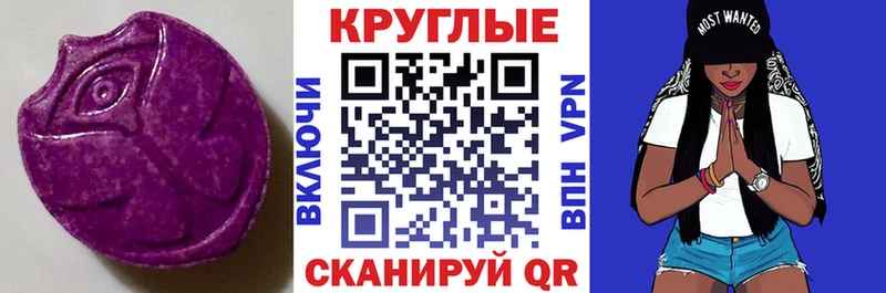 купить закладку  Свирск  ссылка на мегу ССЫЛКА  нарко площадка состав  Ecstasy таблы 