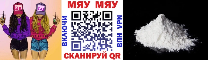Меф мяу мяу KRAKEN зеркало Свирск