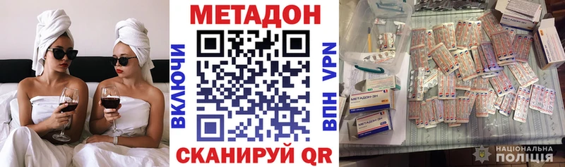 Метадон кристалл  как найти   Свирск 